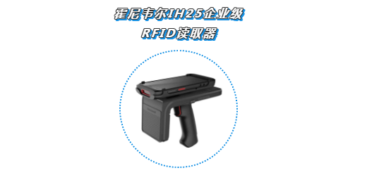 霍尼韦尔IH25企业级RFID读取器.png