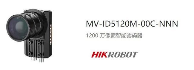 海康MV-ID5120M-00C-NNN.png