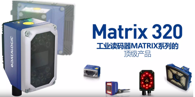 Matrix 320读码器.png