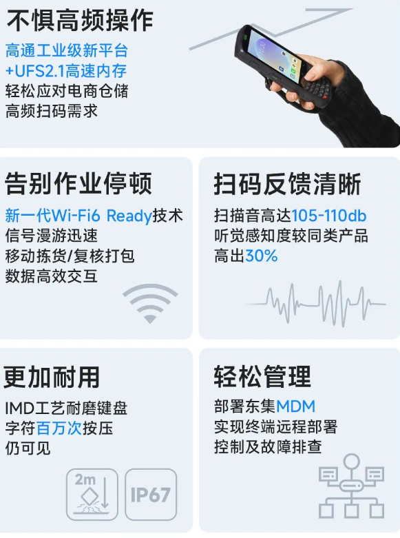 AUTOID 10工业级移动终端PDA.png