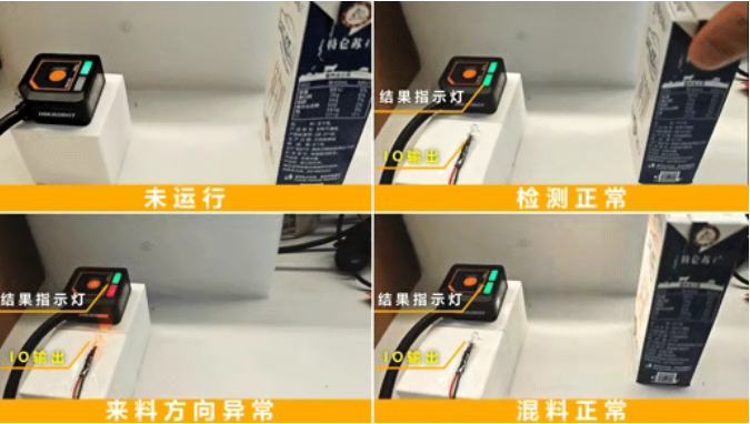 海康SC1000系列视觉传感器.png