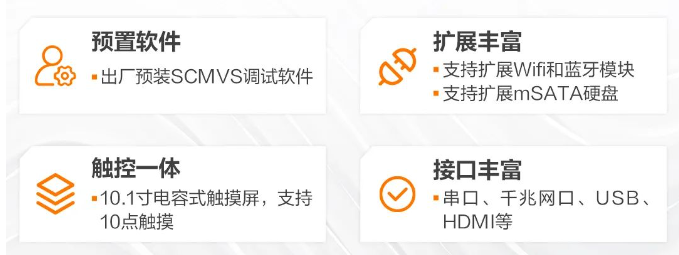 海康VT1010C视觉平板一体机.png
